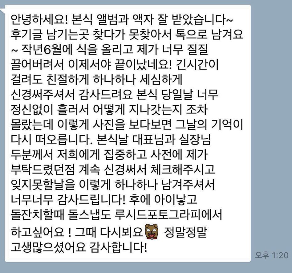 루시드 포토그라피 후기018