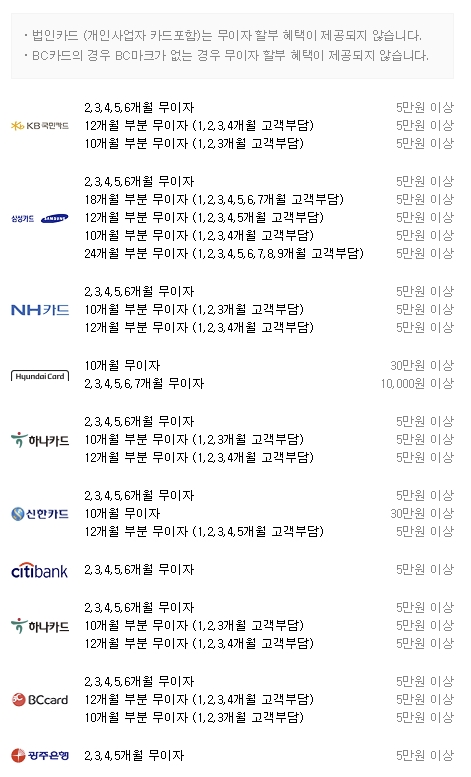 무이자정보