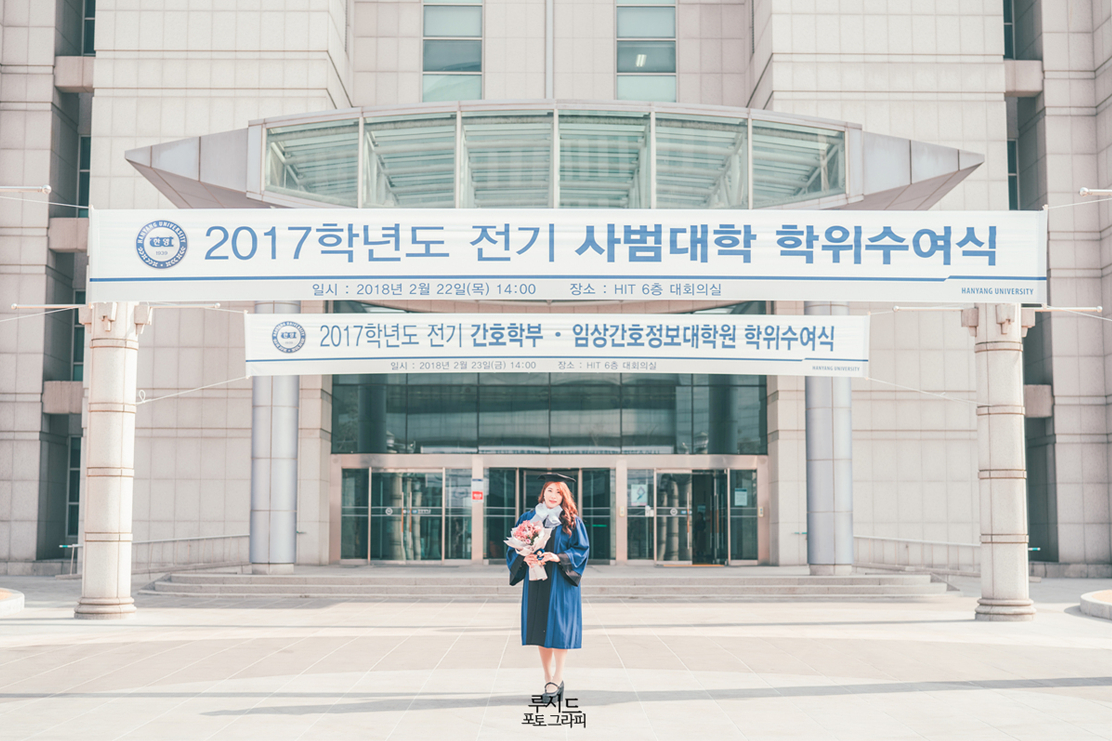 한양대학교 캠퍼스 졸업스냅 우정사진 루시드 포토그라피