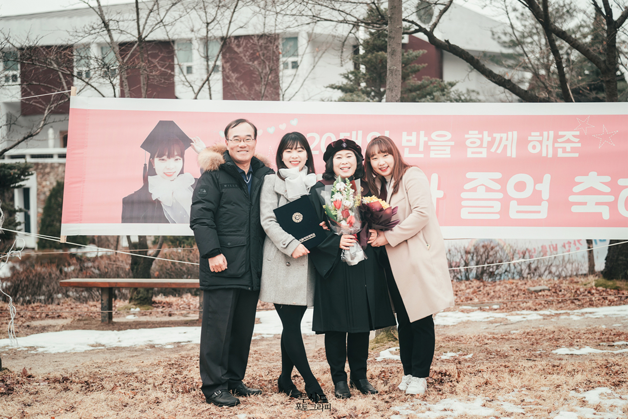 서울여자대학교 캠퍼스 졸업스냅 가족사진 루시드 포토그라피