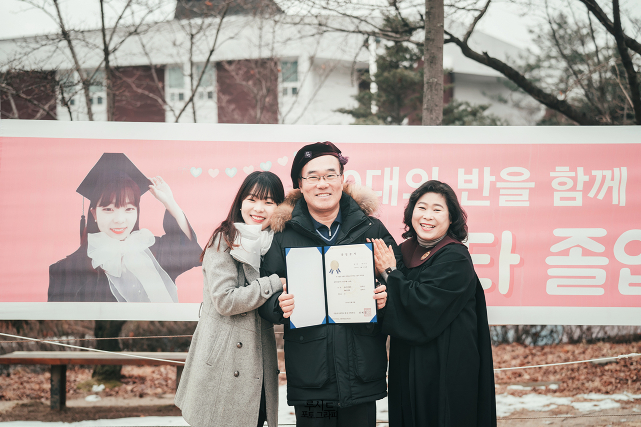 서울여자대학교 캠퍼스 졸업스냅 가족사진 루시드 포토그라피