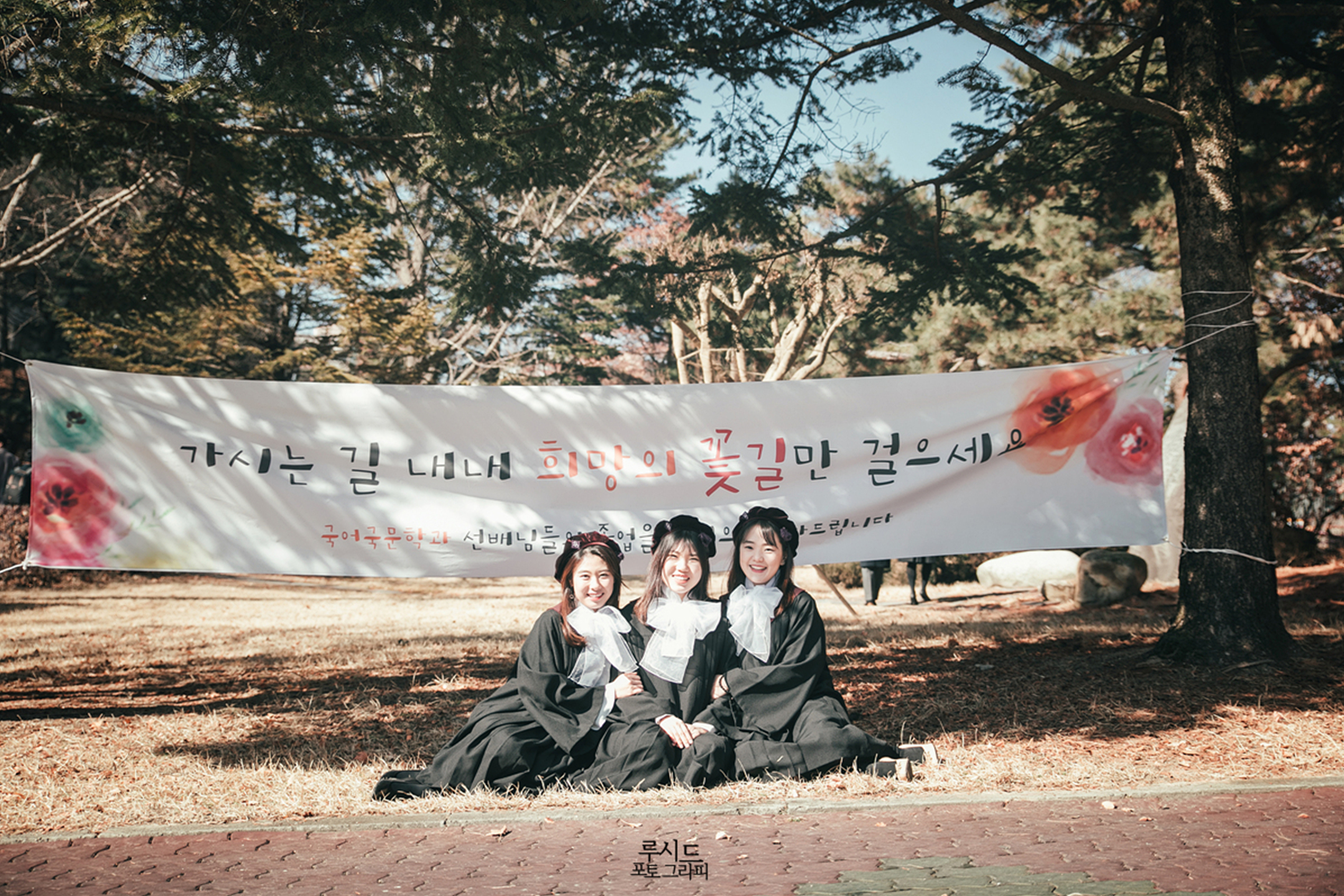 서울여자대학교 캠퍼스 졸업스냅 우정사진 루시드 포토그라피