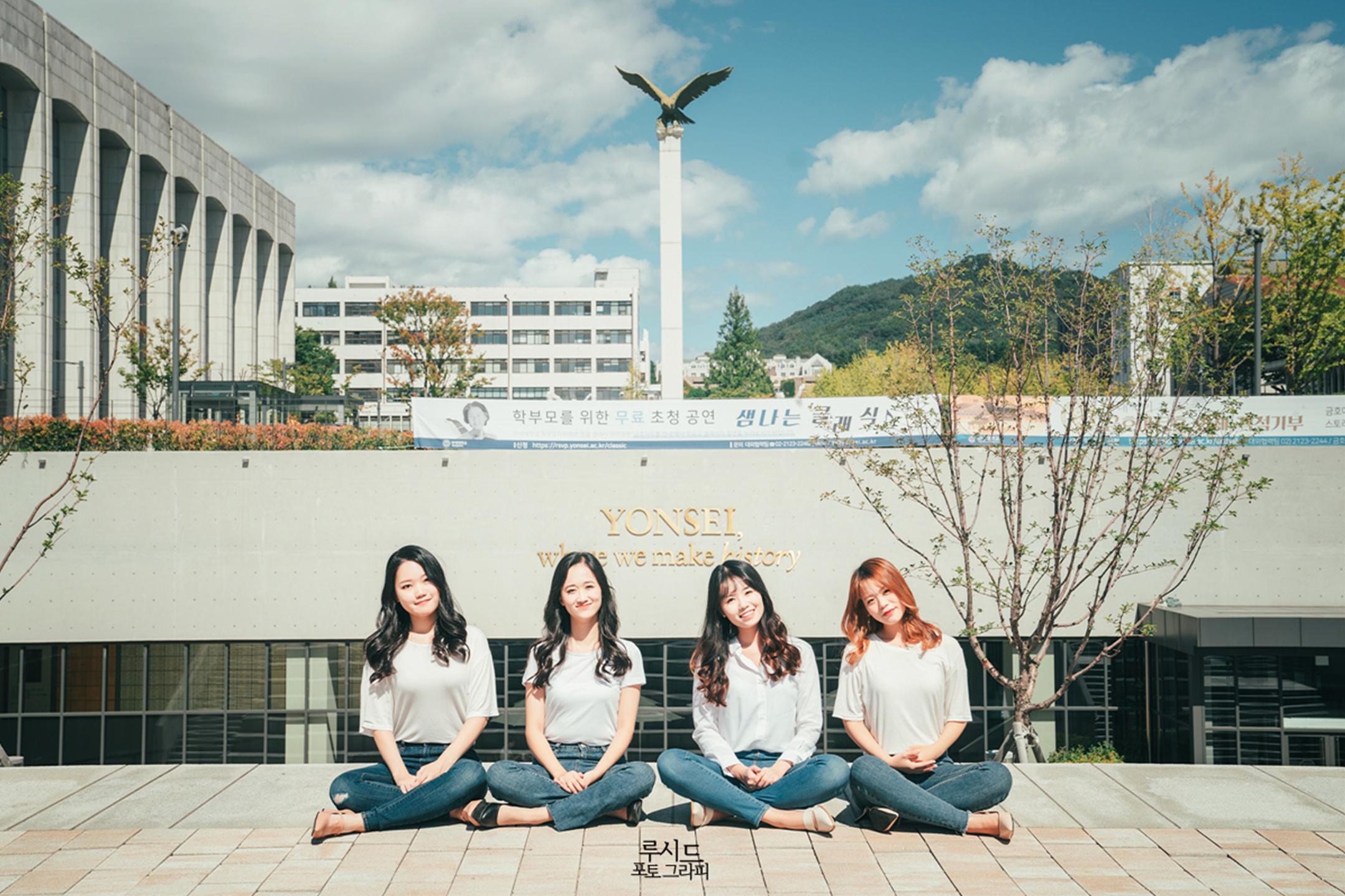 연세대학교 캠퍼스 졸업스냅 우정사진 루시드 포토그라피