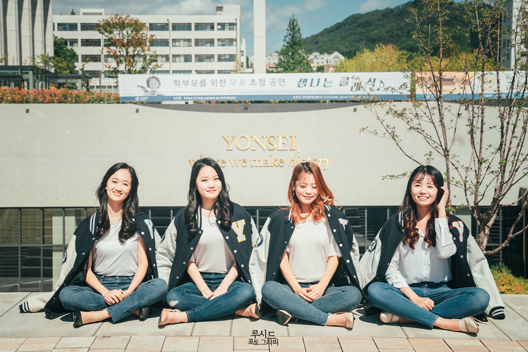 연세대학교 캠퍼스 졸업스냅 우정사진 루시드 포토그라피